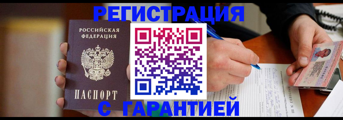 временная регистрация надежно в Свердловской области