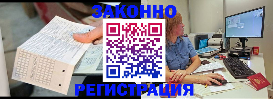 купить прописку в Свердловской области