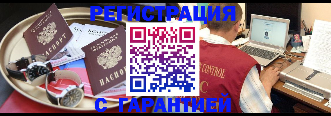 прописка регистрация в Свердловской области