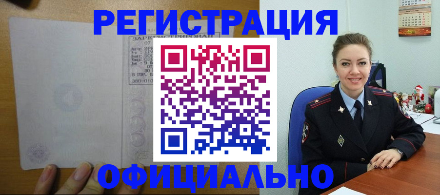 прописка в квартире в Свердловской области