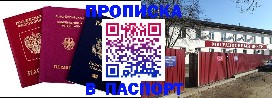 прописка в квартире в Свердловской области